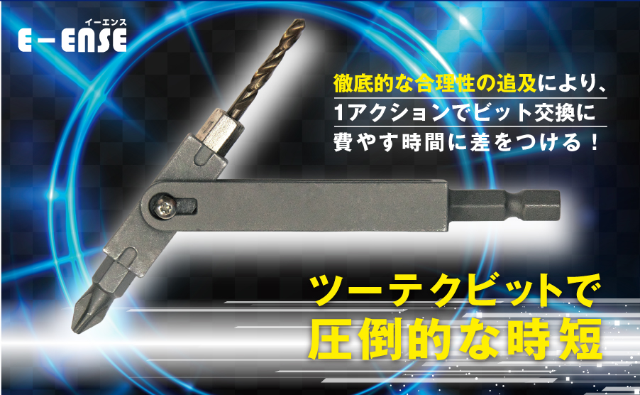 株式会社イーエンス